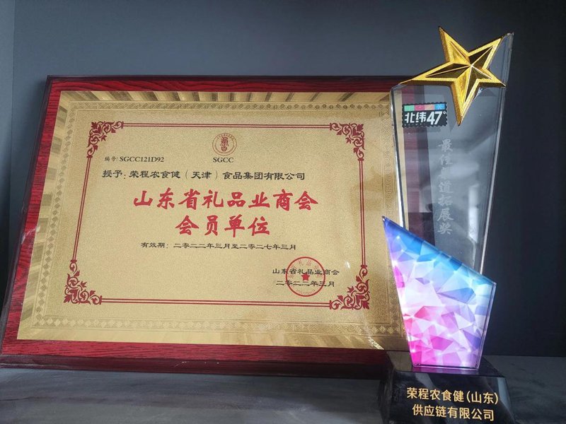 南街村集团招商：把握机遇，共创未来
