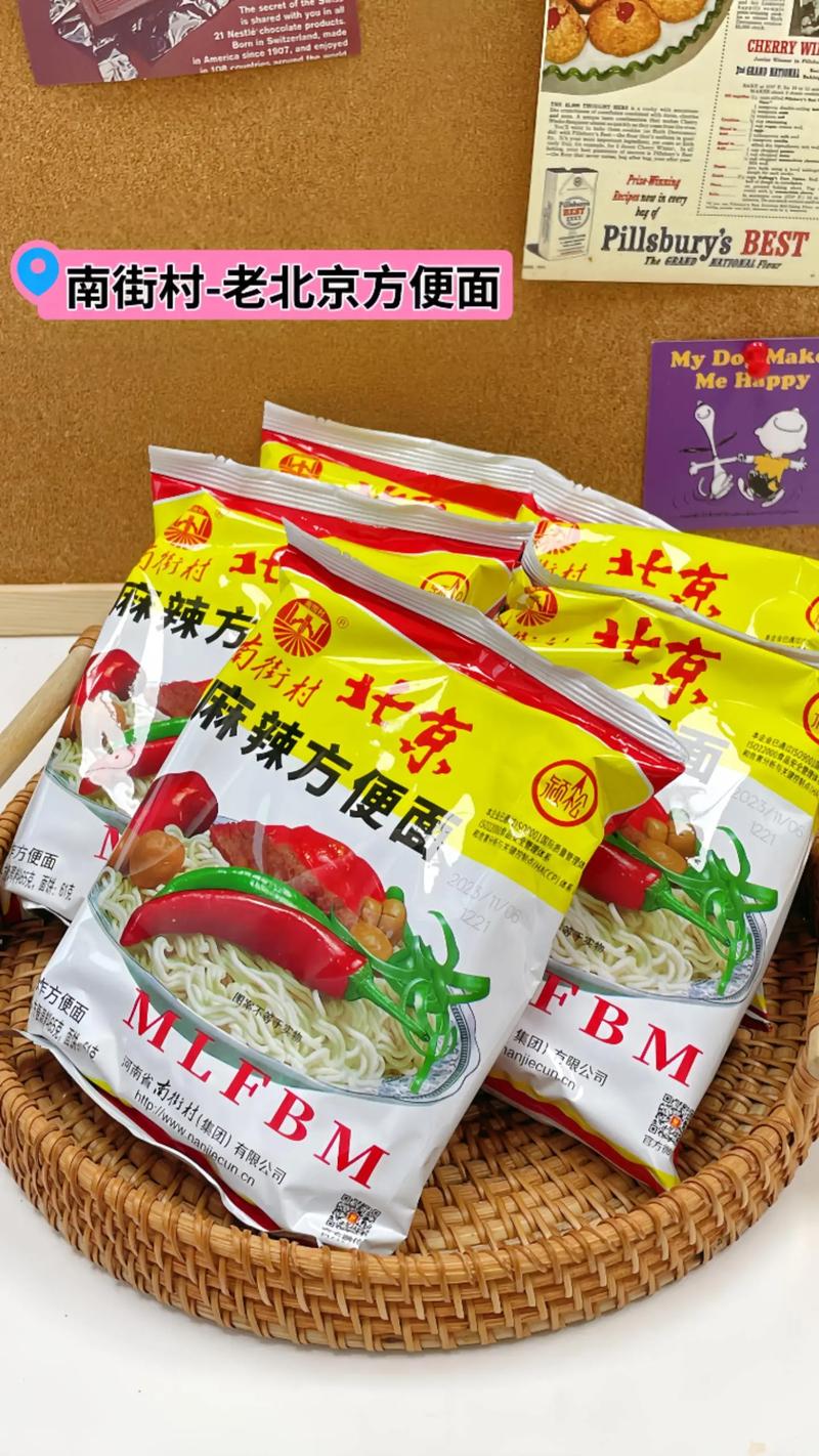 南街村方便面，开启你的创业新篇章！